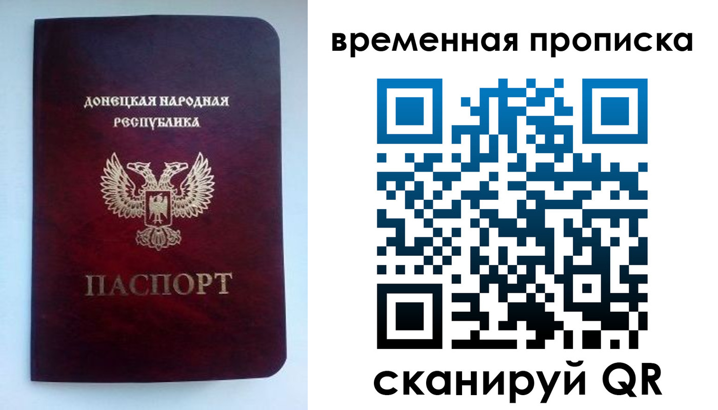 временная регистрация в квартире в Удомле