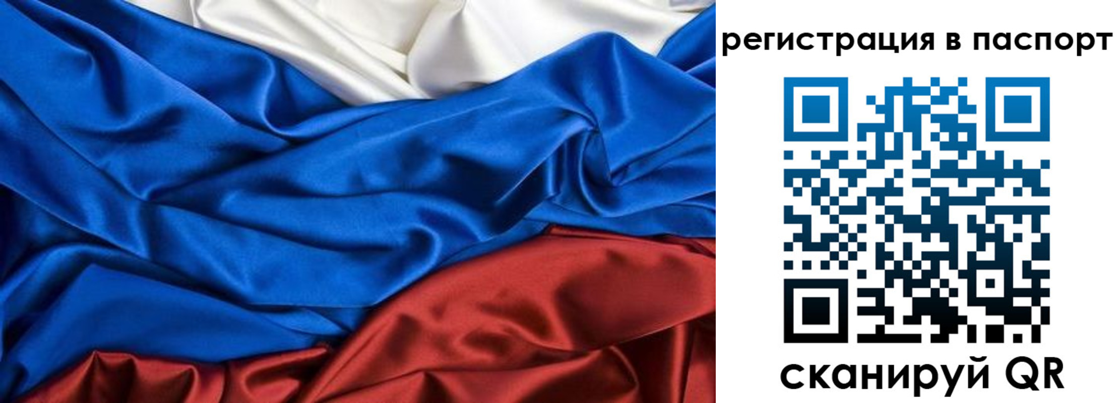 где прописаться в Удомле