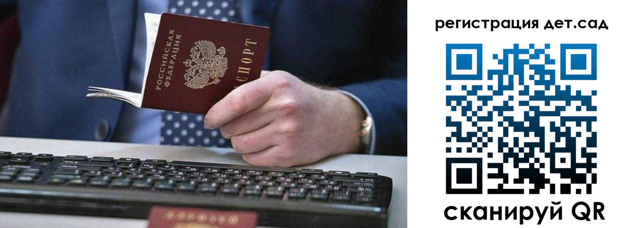 купить прописку в Удомле
