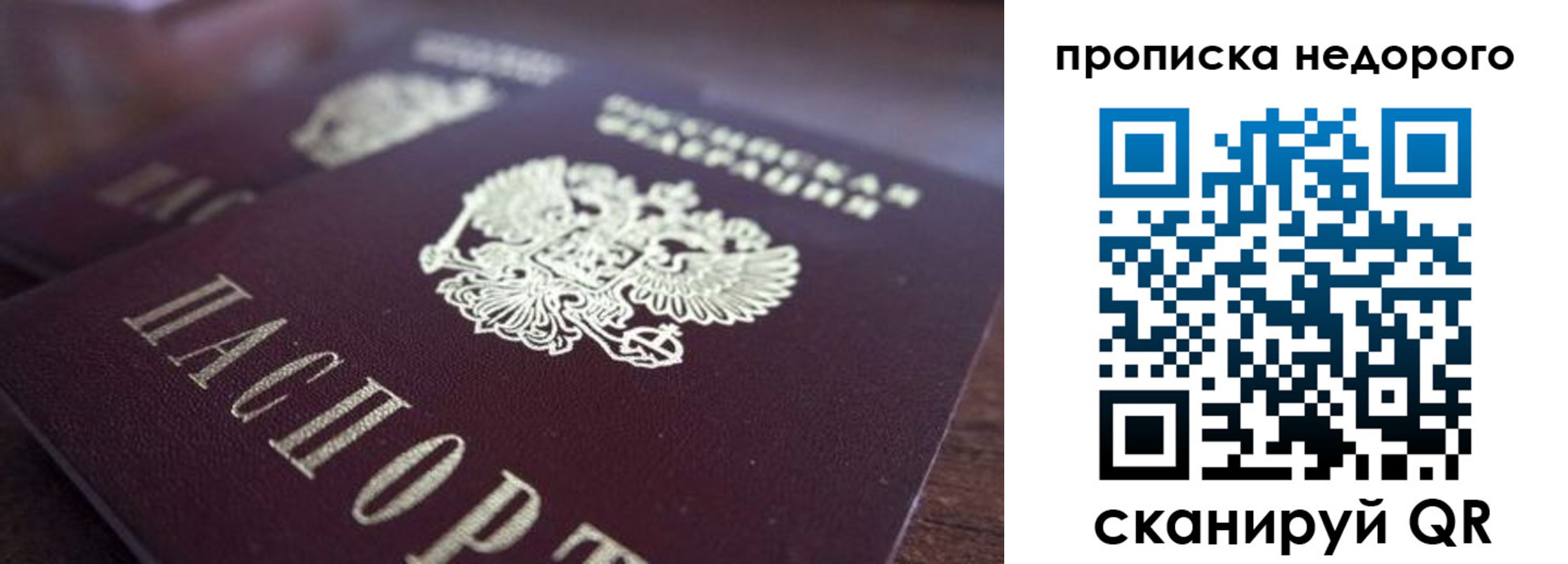 временная регистрация для всех в Удомле